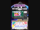 【#ニコニコ投稿祭】15／33『#WeLoveウイスキー2024』2024年4月のニコニコ投稿祭&誕生祭スケジュールを知ろう【#COEIROINK解説】#ソフトウェアトーク #料理