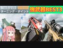 【BF2042】銃種別シーズン７で強い銃３選!!!ことのは流で環境武器の紹介と解説していくよー　ストーリー385