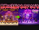 こいつら役に立たないどころか邪魔【プリンセスピーチ Showtime!】#11