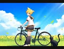「空を飛ぶ自転車」ぽむp feat  鏡音レン 【Original】