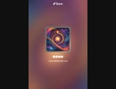 音楽作ってみた♯∞