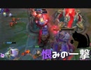 【LoL】恨みの一撃【きのこ】【JG Teemo】【実況プレイ】#69