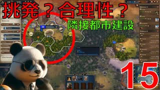 Civファン必見の戦略ゲームMillenniaを実況プレイ？してみた - 15