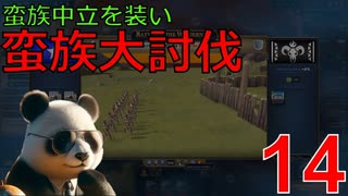 Civファン必見の戦略ゲームMillenniaを実況プレイ？してみた - 14