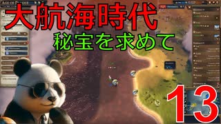 Civファン必見の戦略ゲームMillenniaを実況プレイ？してみた - 13