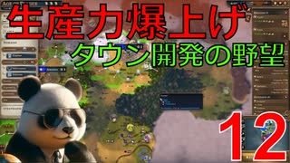 Civファン必見の戦略ゲームMillenniaを実況プレイ？してみた - 12