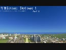 【Voicepeak実況】今更Cities: Skylines1 (2)