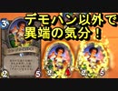 地味なカードを輝かせたい！Part5「ランブル愛好家」【ウィズパンのワクワクワークショップ】