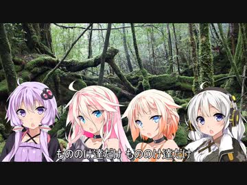【VOCALOID合唱曲】もののけ姫 混声四部合唱 full【IAOИEゆかりあかり】