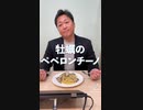 牡蠣のペペロンチーノ