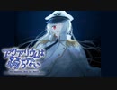 【実況】アクアリウムは踊らない #6