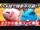【ポケモンSV】水のタイプへ愛をこめて ～水統一パ～ 第九回【対戦実況】