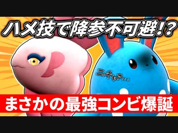 【ポケモンSV】水のタイプへ愛をこめて ～水統一パ～ 第九回【対戦実況】