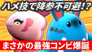 【ポケモンSV】水のタイプへ愛をこめて ～水統一パ～ 第九回【対戦実況】