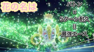 【ポケモンSV】スロースタートはオンリーワンではなくなったけどレジギガスはオンリーワンの花【レジギガス】