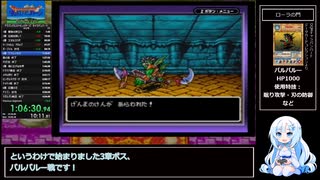 ドラゴンクエストモンスターズ キャラバンハート RTA Defeat Magarugi 3時間55分21秒 解説？付き part4