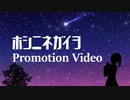 【PV/夏色花梨】ホシニネガイヲ 【音楽配信サービス/インタビューは概要欄にて/なつきかりん/Synthesizer V AI/オリジナル曲】