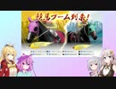 【ウイニングポスト10 2024】(#04)マキあかりっかのウイポ10 2024【Voicepeak・AI Voice・ガイノイドトーク実況プレイ】