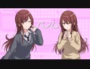 [シャニマス人力] ベノム [covered by 大崎甘奈, 大崎甜花] [第7回アイマス人力歌謡祭遅刻組]