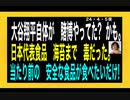 24・4・5夜　めちゃくちゃ嘘だらけの時代