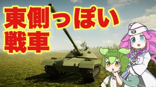 【Sprocket】ずんだもん めたんの兵器開発 21【VOICEVOX実況】