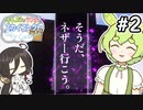 【納品空島 #2】まずはネザーへ【VOICEVOX:ずんだもん,中国うさぎ】