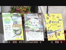 大吉さん「世界に誇る町」とアピール　福岡大分観光キャンペーン