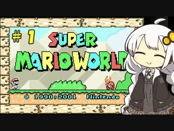 【SMA2】あかりちゃんのドラゴンコイン探しの旅アドバンス＃１