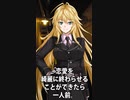 【1分格言シリーズ】恋愛を綺麗に……