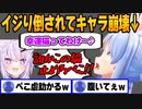 暴走したおかゆのイジりに完璧なリアクションで爆笑を生み出すぺこらが面白過ぎるｗ【ホロライブ/切り抜き/兎田ぺこら/猫又おかゆ/マリオ/アソビ大全/おかぺこ】
