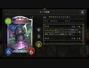 【シャドウバース／女性カード中心／独自ルール・ハイランダー】No.1756 天界５コス以上ネメシス【ソロプレー／対ＡＩ{機械ネクロマンサー／ＨＯＳ}、１試合】