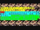 【2024年03月29日 ：「 リチャード・コシミズ『 Internet Lecture 』｟ ニコニコ生放送『 LIVE 』｠｟ 改良版 ｠」】