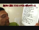 20200430_番組に隠された洗!!!【独断と偏見秘密暴露大会!!!】激ヤバ展開!!!G
