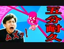 【視聴者さんの作ったコースで遊ぼう】攻略のコツは右京さんでした!【フォールガイズ】