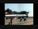 航空事故・事件映像集 7