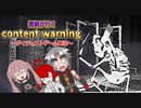 【単発】闇鍋が行く、Content Warningプレイダイジェスト【ゲーム実況】