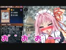 【遊戯王マスターデュエル】マスターを目指して一口デュエル部　その301【ソフトウェアトーク実況プレイ】
