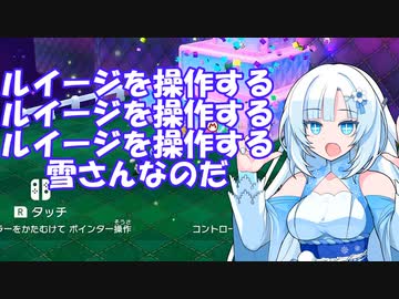 【マリオ３Dワールド】Freeeeedomボイロたち探検隊【ソフトウェアトーク実況プレイ】5