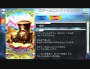 【Fate/Grand Order】スチームエレクトリカルチョコ [フランケンシュタイン（水着）] 【Valentine2024】