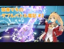 【ポケモンSV】弦巻マキのダブルバトル電記#2【VOICEPEAK実況】