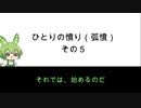 韓非子　ひとりの憤り（弧憤）　その５　国が滅びる理由