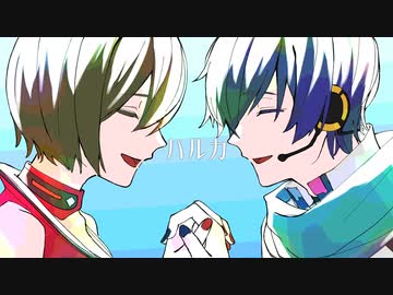 ハルカ / MEIKO・KAITO