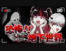 ホラー無理系女子がうるさ過ぎて全然怖くないContent Warning