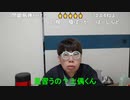 【コメント有】ニンポー 2024年04月06日09時08分「あ」【ニコ生録画】(4/6 ニコ 1枠目)