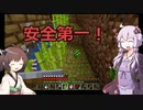 【MINECRAFT自作MOD】安心安全な農業  この世の理を変えていく#38