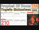 Prophet Of Doom イントロを弾くためのギター基礎練習動画【初心者向け】