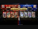 【英傑大戦】楽して勝てるデッキが欲しい１２４