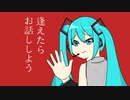 1000000000000人目の親友/初音ミク