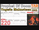 Prophet Of Doom イントロリフ TAB Yngwie Malmsteen guitar riff【イングヴェイ ギター】