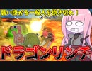 【DBDBD】襲い掛かるサバイバーの群れを捌き切る茜ちゃん【VOICEROID実況/ドラゴンボールザブレイカーズ】